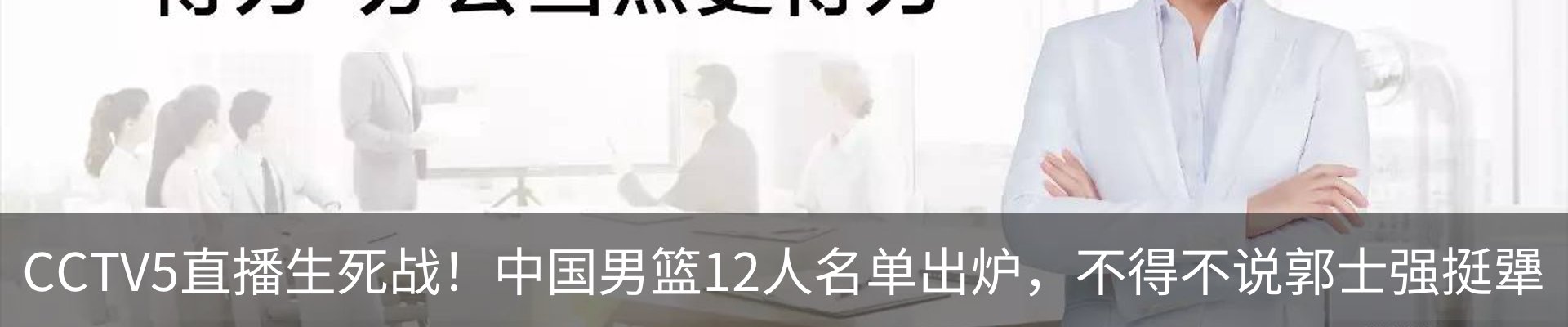 内页banner